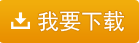 我要下載藥店使用銀行提供的新密碼器不提示“請錄入密碼”怎么處理呢？